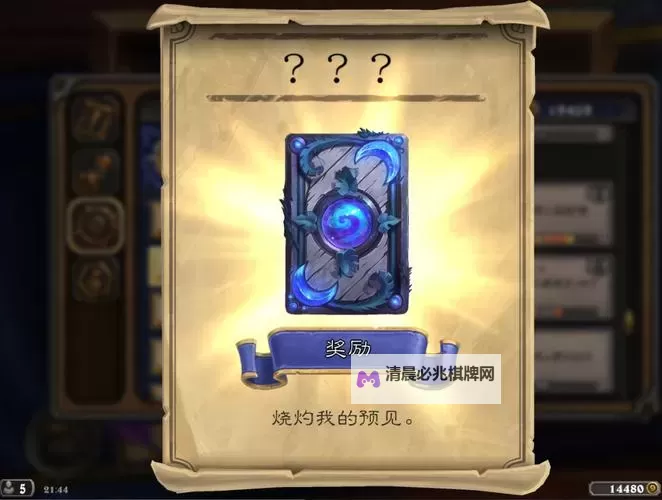 《炉石传说》十周年卡背解谜方法教学图1