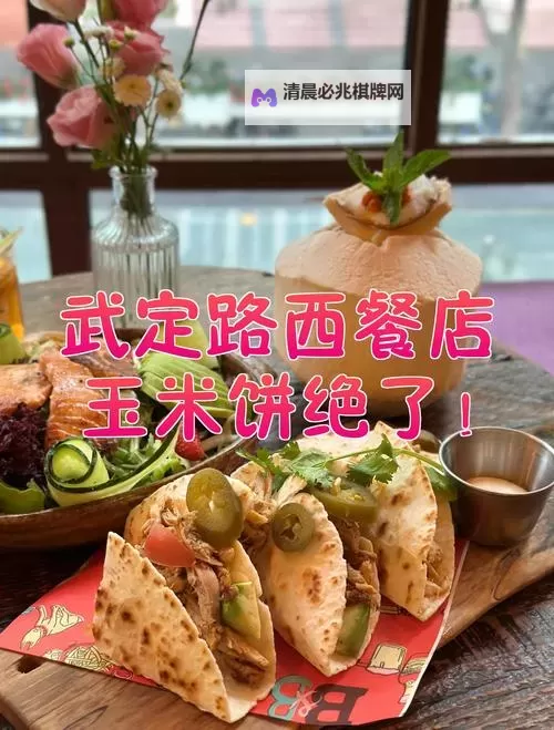 黑道圣徒:杀出地狱 三家玉米饼店位置图1