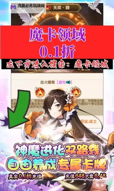 魔卡领域双开软件推荐 全程免费福利来袭图1