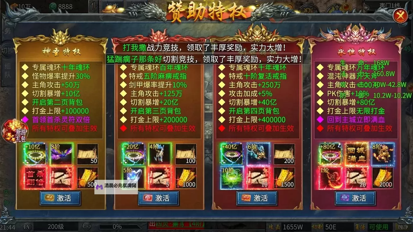 封神传奇双开挂机软件推荐  怎么双开封神传奇详细图文教程图2