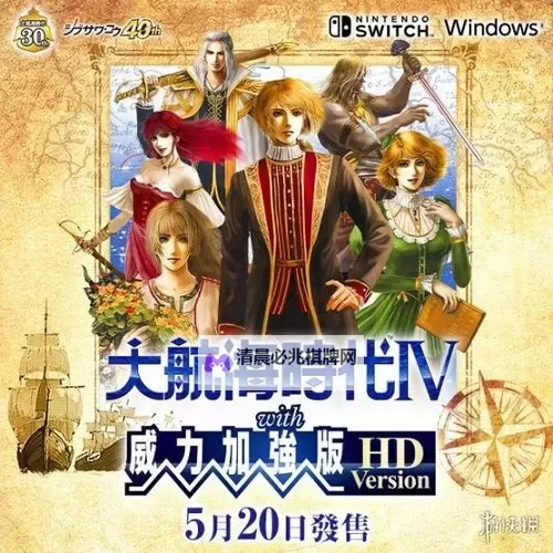 大航海威加电脑版 电脑玩大航海威加模拟器下载、安装攻略教程图1