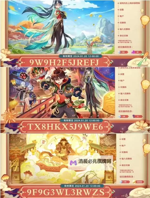 《原神》4.7版本前瞻节目内容汇总 4.7新角色、活动介绍与兑换码分享图1