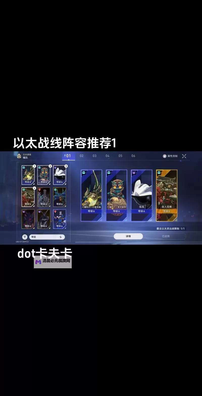 《崩坏星穹铁道》以太战线各属性配队推荐图1