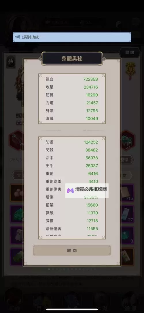 《这就是江湖》攻略:棍技能组分享图1