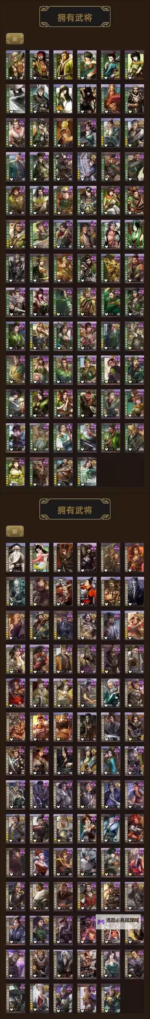 村长打天下武将技能怎么选 武将技能全面解析图1
