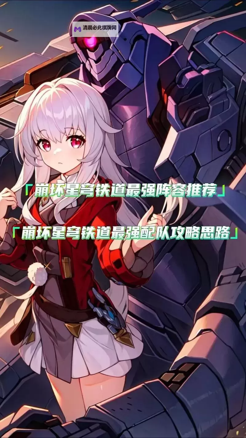 《崩坏星穹铁道》1.0常驻池五星角色特点解析与配队推荐图1