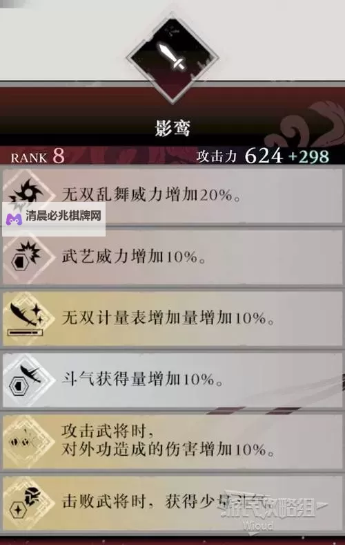 《真三国无双起源》天翔舞武艺获取方法 天翔舞武艺效果一览图1