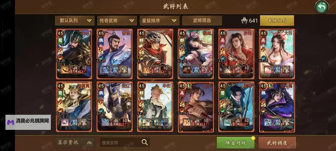 朕的江山电脑版下载 朕的江山电脑版的安装使用方法图1