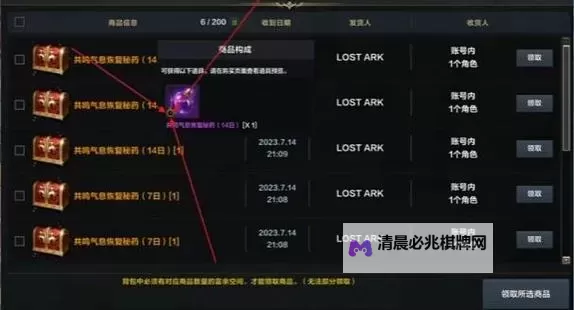 《命运方舟》快速提升装等方法 前期怎么起号最快图1