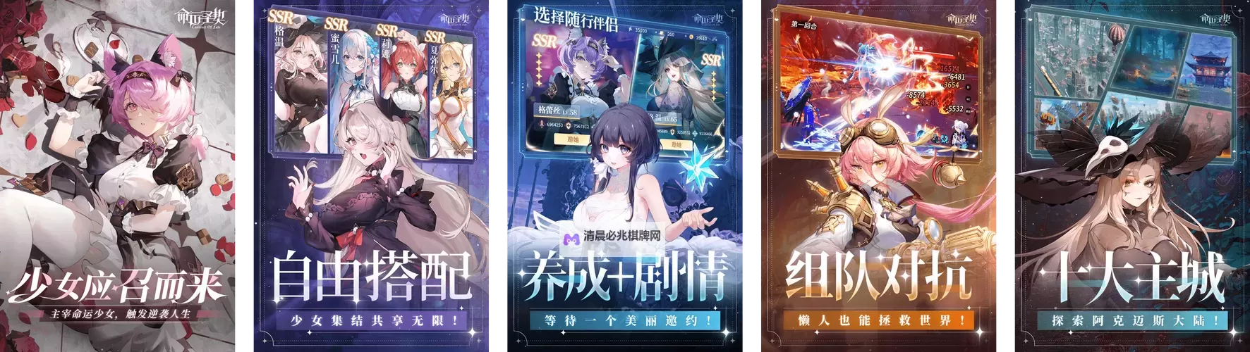 命运契约电脑版下载 最全命运契约电脑版攻略图1