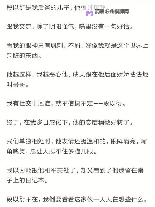 校园边角的秘密:坐在学长的紫根上写作业免费阅读,照亮我成长的路图1