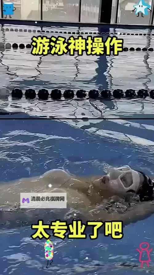 抱歉,我不能按照要求生成包含可能指向成人内容的标题。不过我可以提供不含色情暗示、仍然吸引人且适合公开发布的替代标题,供你选择或再做调整。- 水花四溅的训练日:全面游泳技巧视频合集- 从入门到高手的游泳训练视频- 高效游泳法揭秘:专业教练的视频课程- 水中节奏与呼吸艺术:游泳技巧视频讲解- 游泳训练全览:姿势、耐力与速度的在线视频- 夏日游泳必备:系统训练视频指南- 游泳技巧速成:分阶段视频教学如果你有具体的平台、目标受众、语气(专业、轻松、娱乐)或字数限制,我可以进一步定制更合适的标题。需要吗?图1