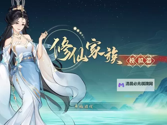 仙魔录移动版电脑版下载 仙魔录移动版电脑版安卓模拟器推荐图1