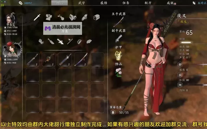 《河洛群侠传》隐藏人物解锁方法 隐藏人物怎么解锁图1