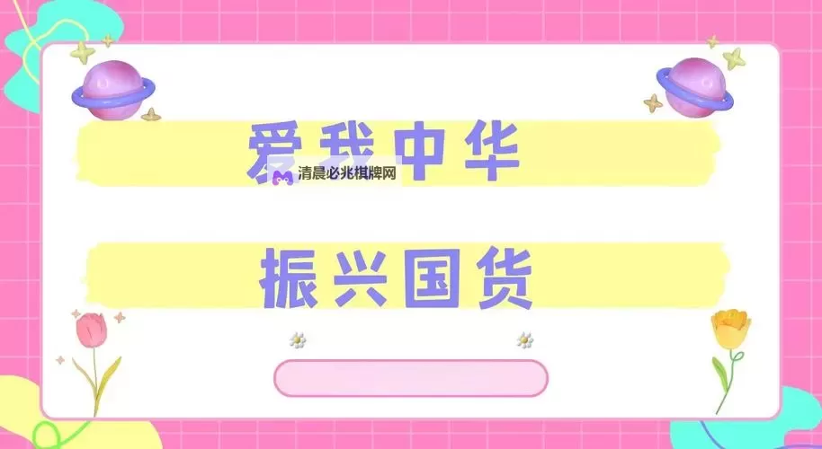 国货精品 在线播放:匠心在屏幕上的光影叙事图1