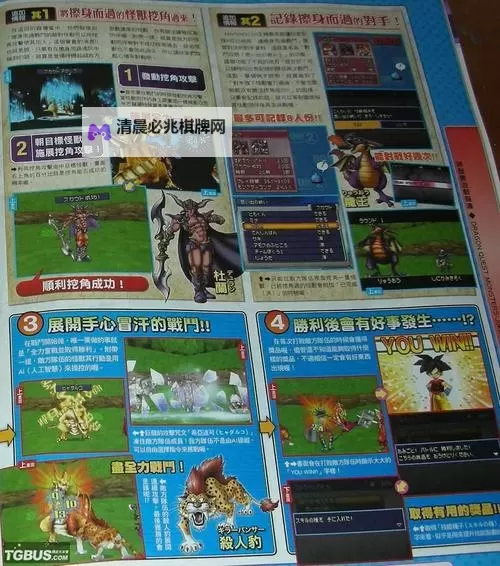 《勇者斗恶龙英雄2》武器技能任务及怪物系统介绍图1