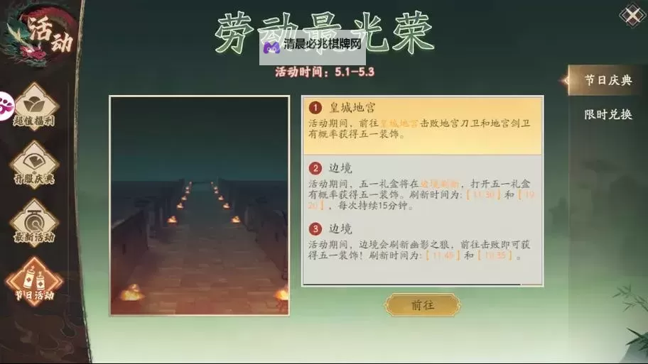 《全战纪》国战怎么玩?  全战纪国战玩法介绍!图1