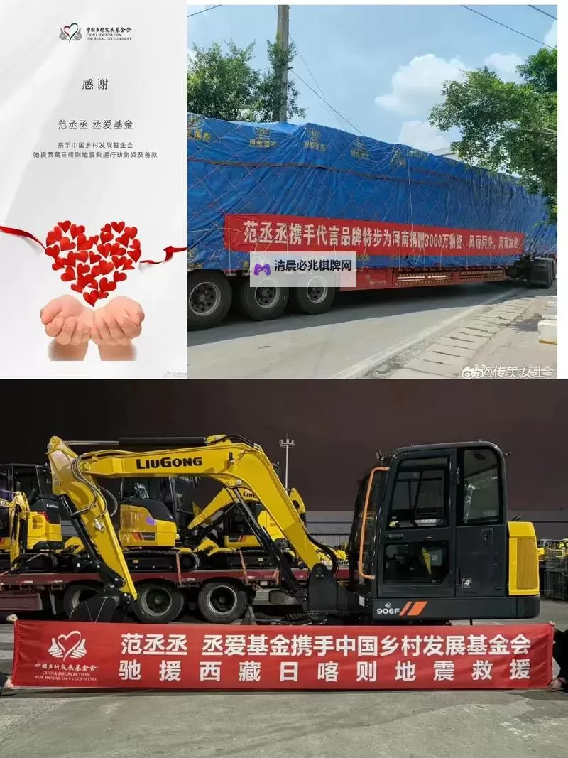 众星捐款驰援河南:多方齐动 共渡难关图1