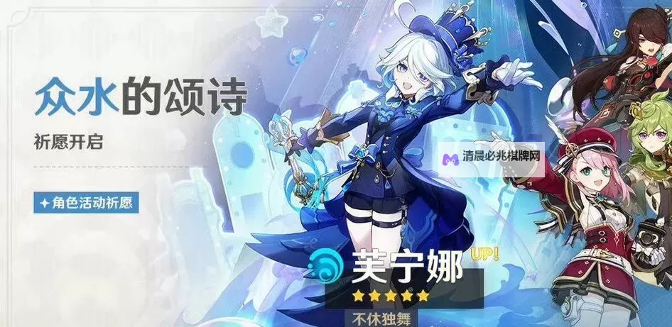 《原神》4.2治疗体系芙宁娜全方位解析 芙宁娜配队推荐图1