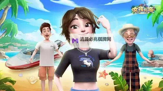女孩与海电脑版 电脑玩女孩与海模拟器下载、安装攻略教程图1