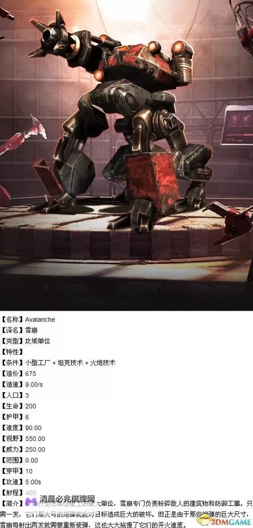 灰蛊 贝塔族与人族兵种建筑等对比图1