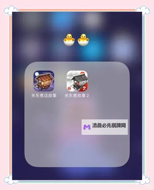 有没有关东煮店人情故事2双开软件推荐 深度解答如何双开关东煮店人情故事2图2