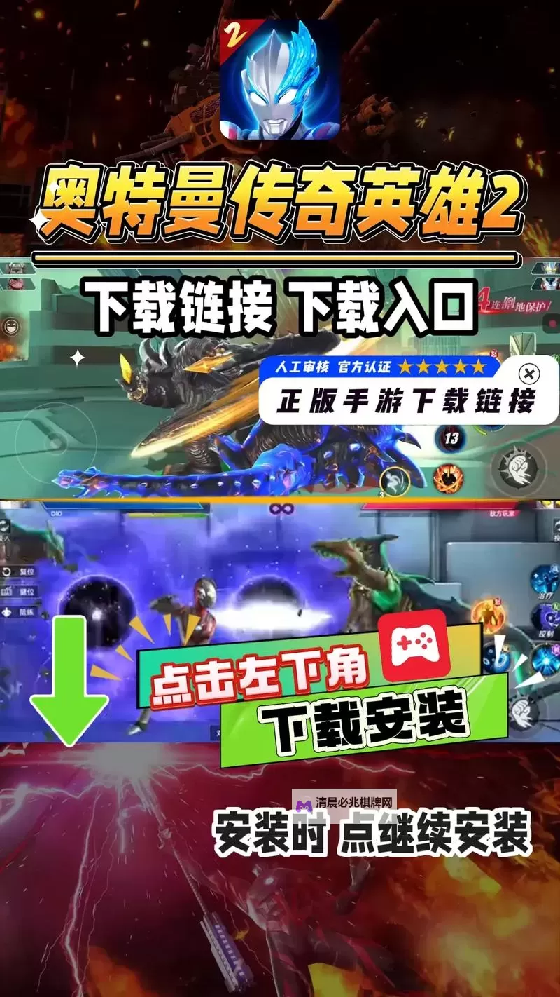 《奥特曼传奇英雄2》战斗攻略:PVP战斗技巧分享图2