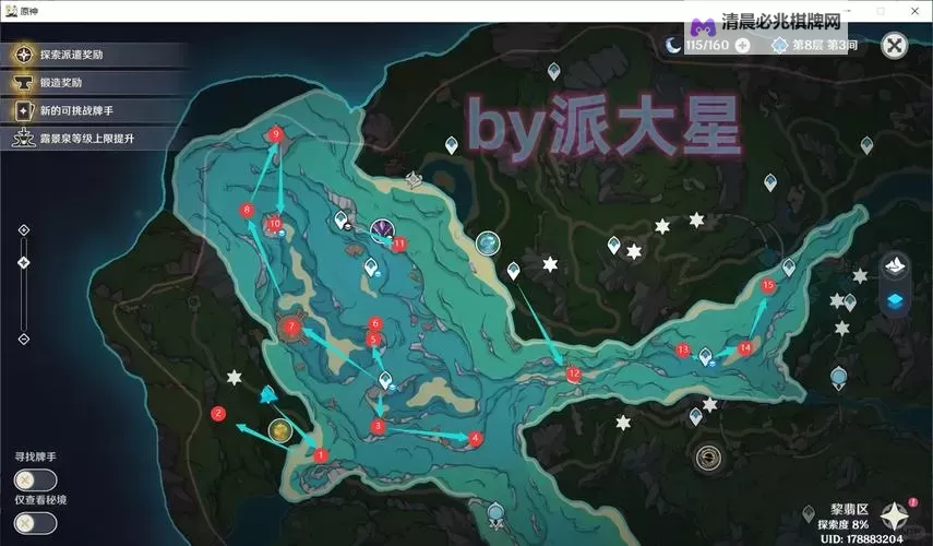 《原神》枫丹85个水神瞳收集路线图1