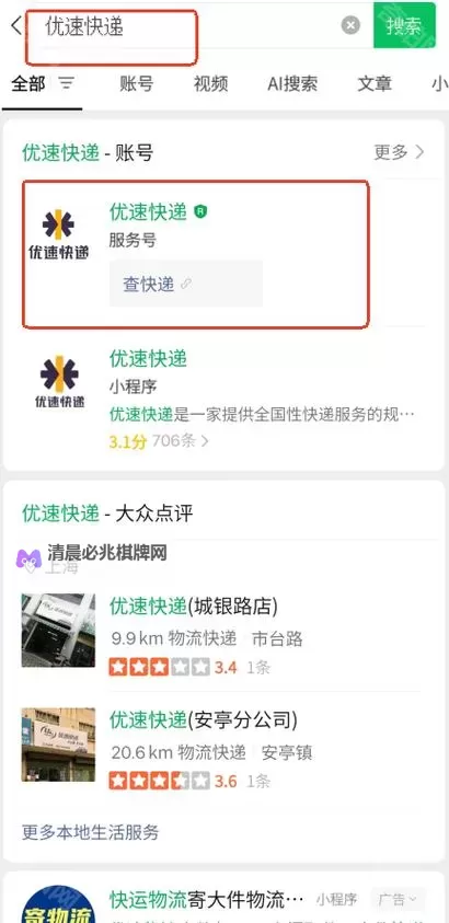 优速单号查询号码查询:一文带你快速掌握包裹追踪要点图1