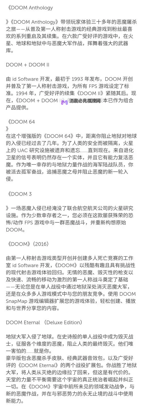 《毁灭战士4》推荐配置要求说明 全特效需要什么配置图1