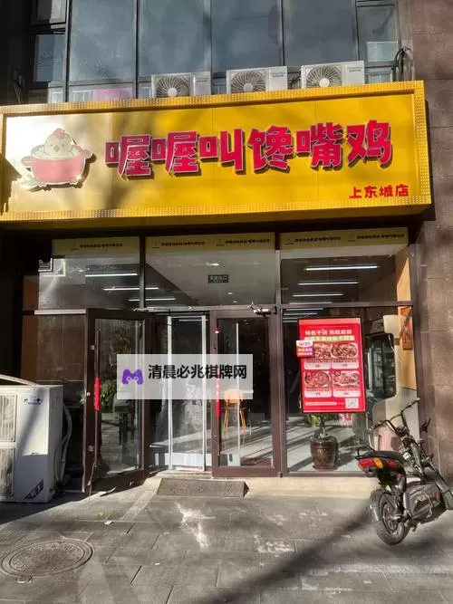 用嘴巴吃鸡会有什么好处吗:味觉对话与生活的试探图1