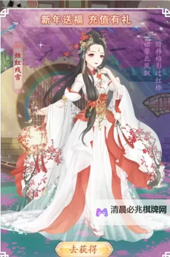 穿越之锦绣缘电脑版下载 怎么下载穿越之锦绣缘电脑版模拟器图1