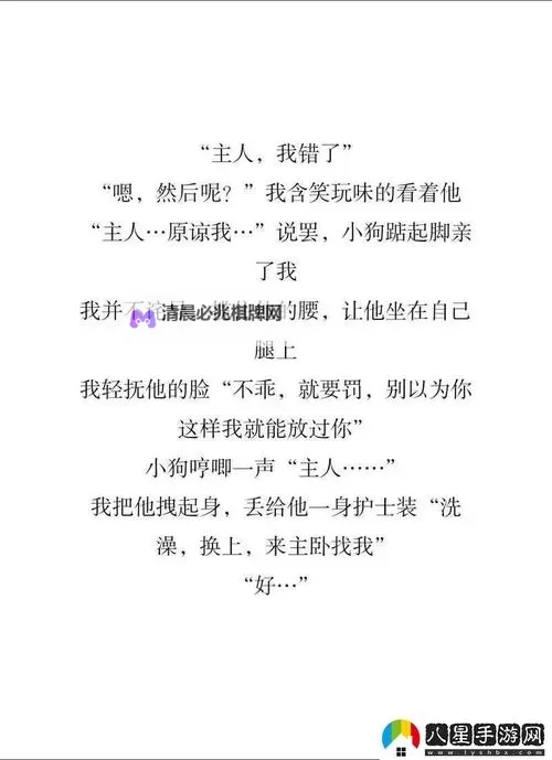 海上自白:主人我错了请把它关掉陆沉图1