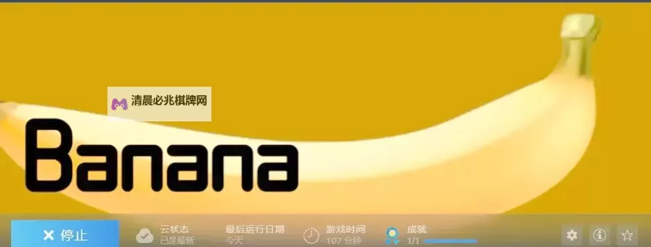 《Banana》挂机掉香蕉 赛博理财游戏介绍图1
