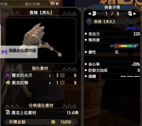 《怪物猎人崛起》钝器大锤配装推荐图1