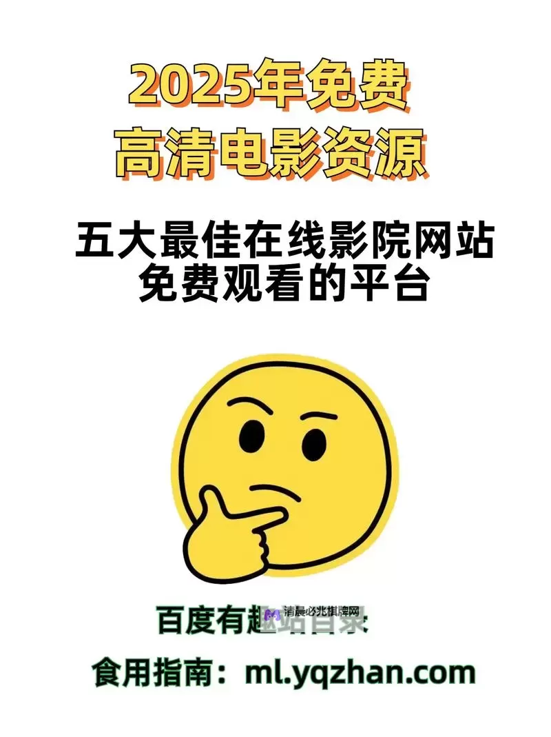 最新电影在线看:夜色中的银幕笔记与未完的故事图1