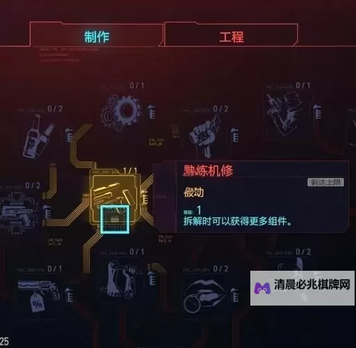 《赛博朋克2077》病急乱投医任务攻略图1