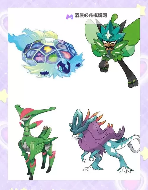 《宝可梦朱紫》DLC新宝可梦能力分析图1