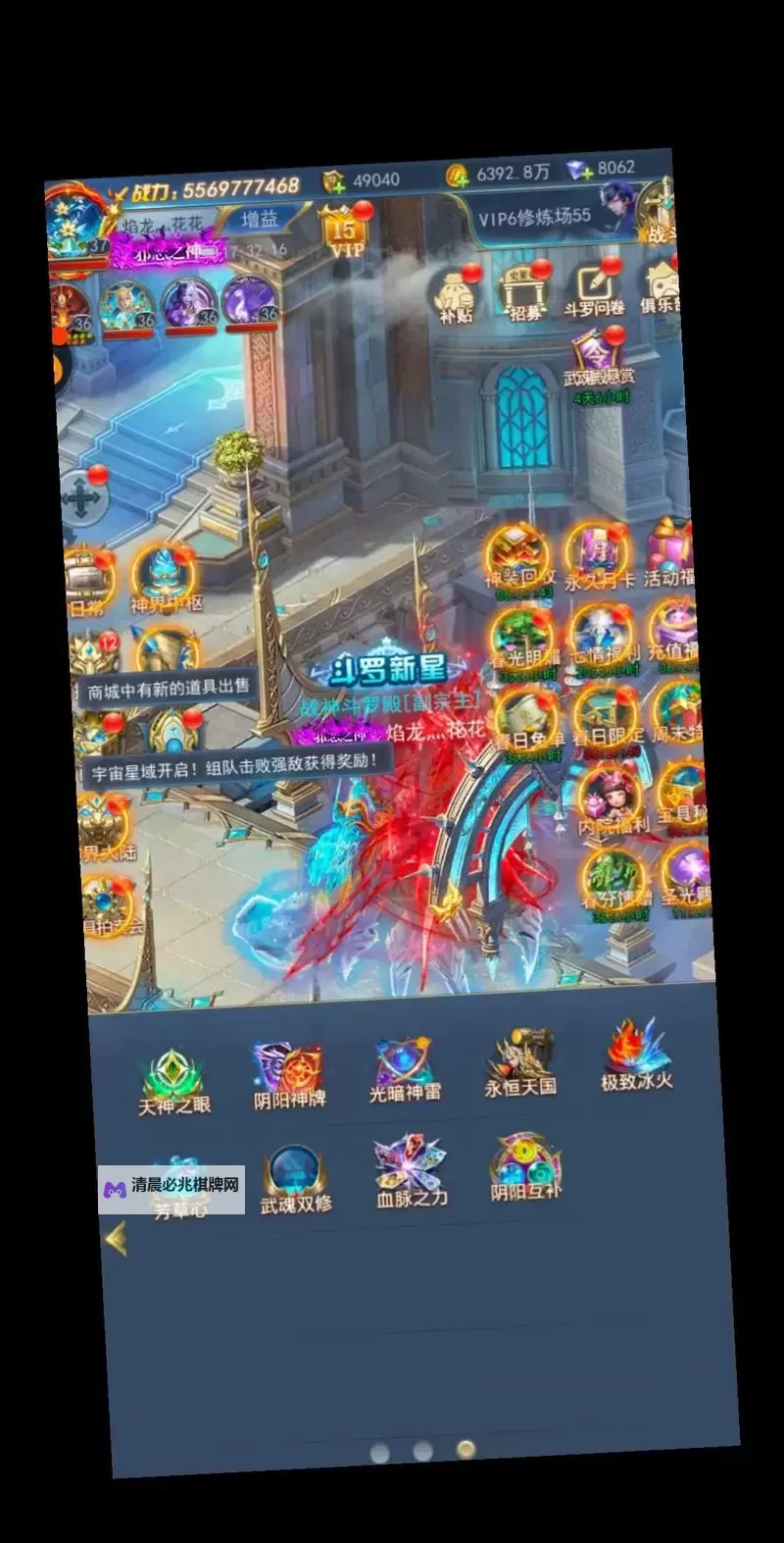 斗罗大陆H5电脑版 电脑玩斗罗大陆H5模拟器下载、安装攻略教程图1