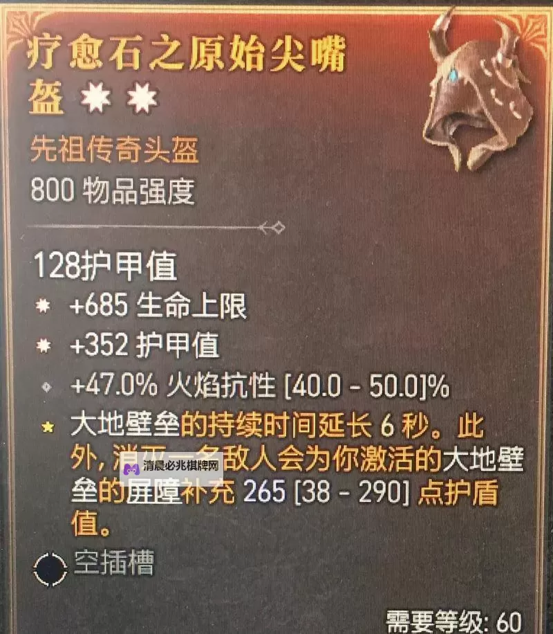 《暗黑破坏神4》超省钱洗装备方法 怎么免费洗装备图1