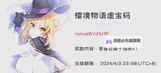 守护之境兑换码领取攻略 2024最新守护之境兑换码免费领图1