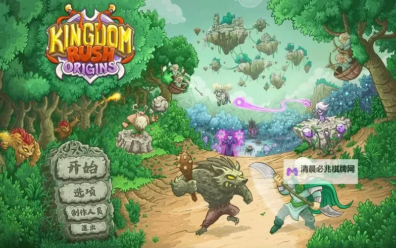 《王国》通关攻略 无修改十七天通关详细攻略图1