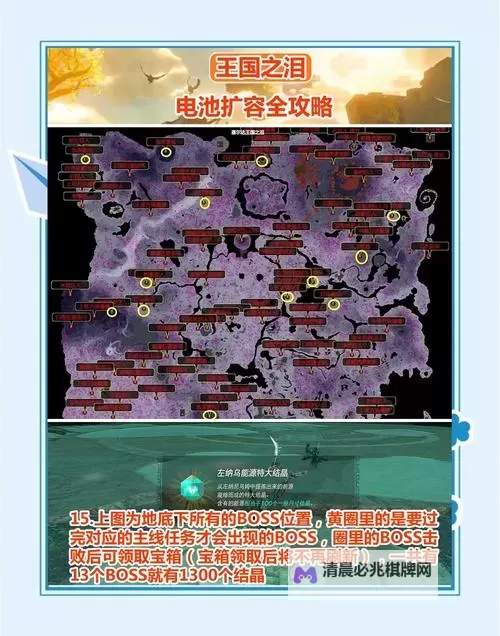 《塞尔达传说王国之泪》前期强化电池攻略 前期快速强化电池方法图1