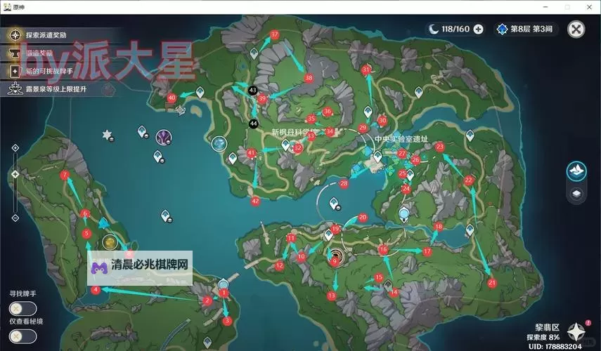 《原神》枫丹85个水神瞳收集路线图1