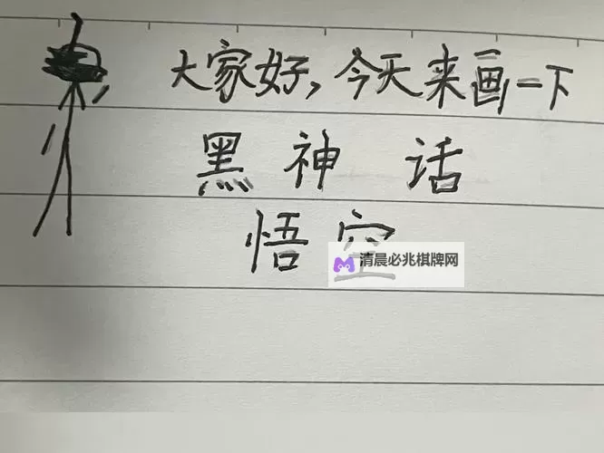《黑神话悟空》一击必杀增伤套路教学图1