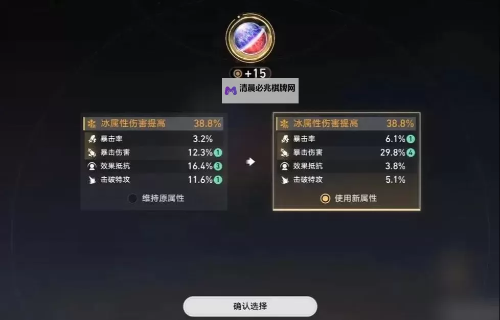《崩坏星穹铁道》变量骰子作用及获取方式 变量骰子词条重置规则讲解图1