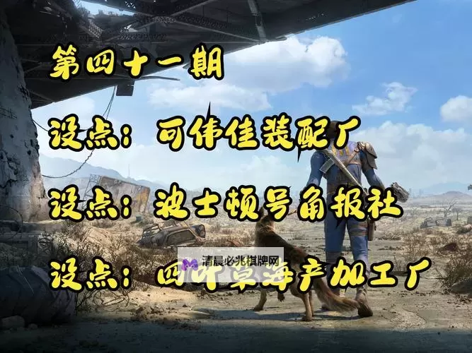 《辐射4》dlc全传奇前缀代码一览 传奇前缀代码效果解析图2