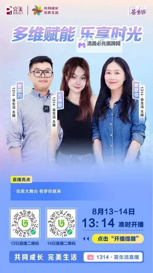 1314直播:把告白变成现场直播的浪漫瞬间图1
