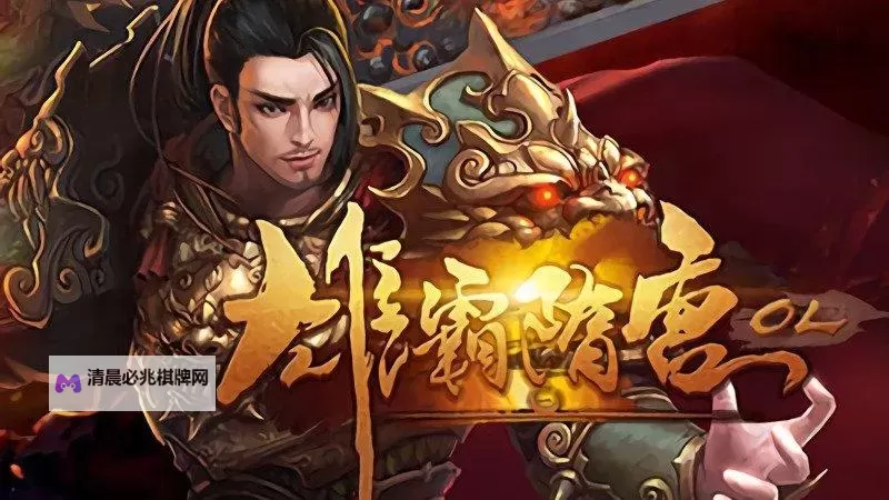 雄霸隋唐双开挂机软件推荐  怎么双开雄霸隋唐详细图文教程图1