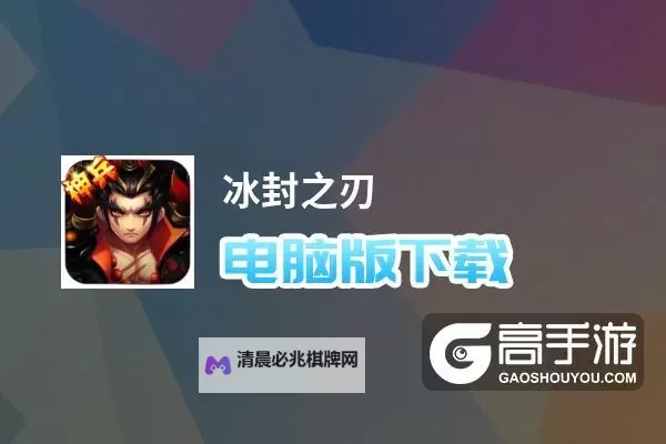 冰封之门双开软件推荐 全程免费福利来袭图1